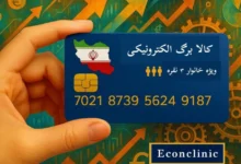 کالابرگ الکترونیک سیاستی تورم زا است؟