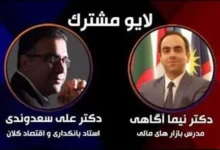 بورس ایران ۱۳۹۹ تا ۱۴۰۰: از رونق هیجانی تا اصلاح
