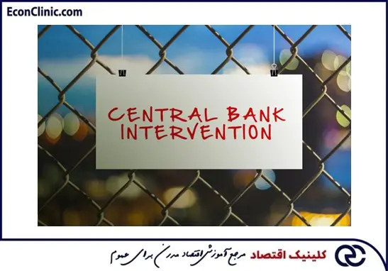 نتیجه مداخله بانک مرکزی در بازار ارز در سیاست گذاری پولی سال 1398، بخشی از مصاحبه دکتر علی سعدوندی موسس کلینیک اقتصاد با اقتصاد24
