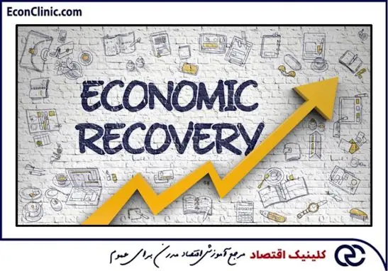 ✅ بررسی مشکلات اقتصاد ایران و نحوه درمان اقتصاد بیمار ایران به قلم دکتر علی سعدوندی موسس کلینیک اقتصاد 🔶