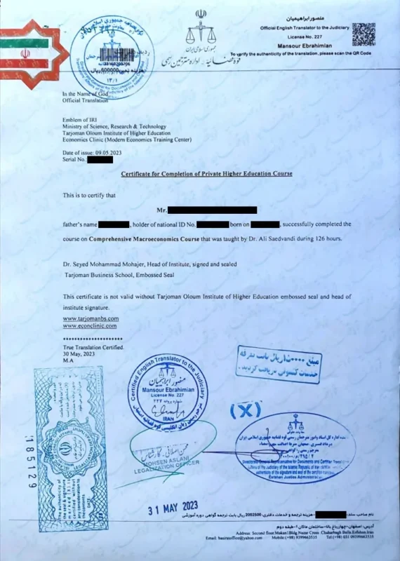 نمونه مدرک ترجمه شده دوره جامع اقتصاد کلان کلینیک اقتصاد دکتر سعدوندی با همکاری موسسه آموزش عالی ترجمان علوم