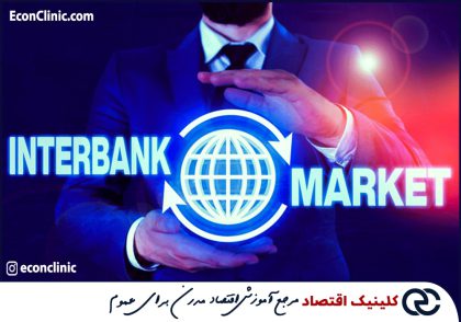 نرخ بهره بین‌بانکی
