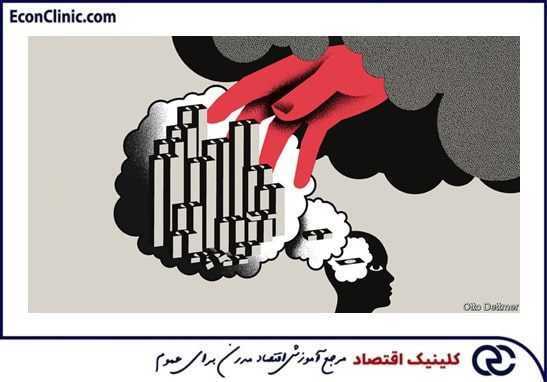 آیا اقتصاددانان تورم را اشتباه درک کردهاند؟ - کلینیک اقتصاد - دکتر علی سعدوندی