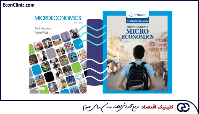 اسلایدهای دو زبانه دو کتاب مرجع آموزش اقتصاد خرد دانشگاه‌های رده اول جهانی، پروفسور منکیو و پروفسور کروگمن