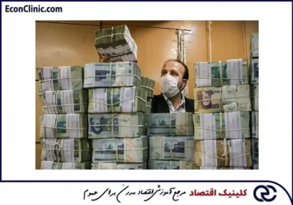 بررسی اثر افزایش نقدینگی بر اقتصاد ایران در مصاحبه دکتر علی سعدوندی موسس کلینیک اقتصاد با فرارو