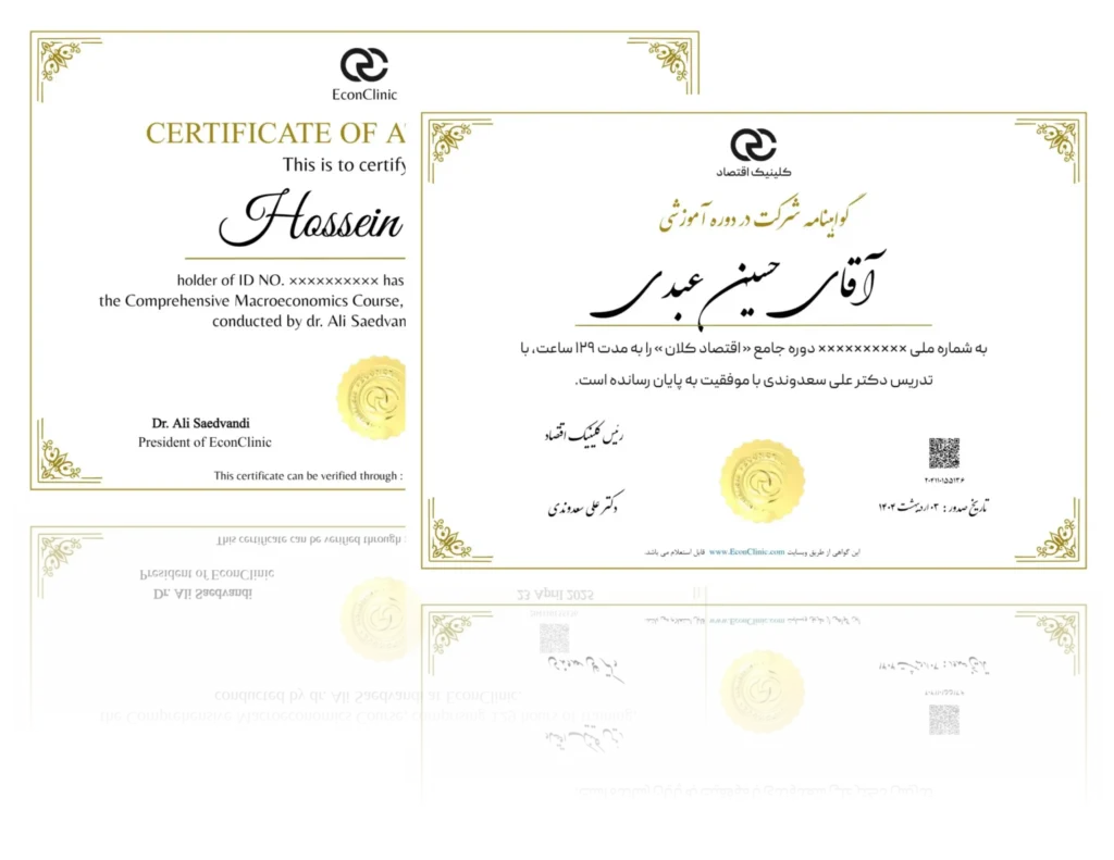 EconClinic_certificate_Shadow