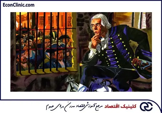 ترس و وحشت سال 1792 در آمریکا اولین اقدام ناموفق در آمریکا برای دستکاری بازار از طریق تصاحب سهام شرکتها بود - کلینیک اقتصاد دکتر سعدوندی