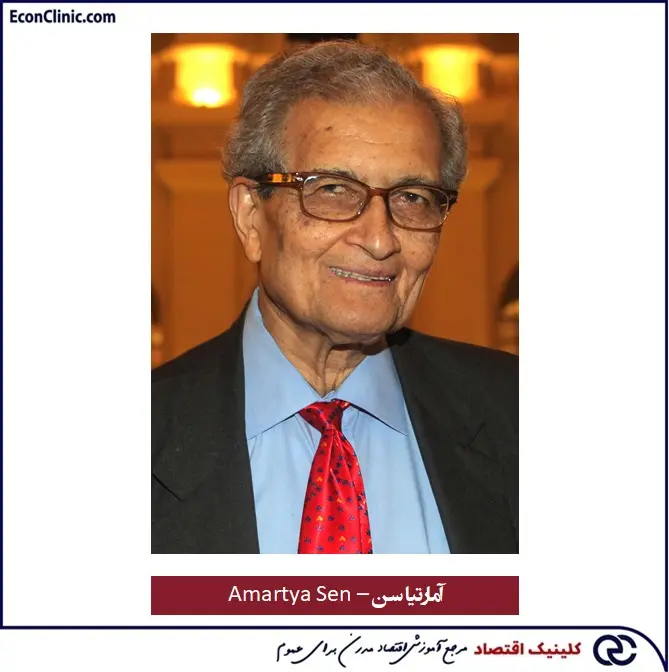 نگاره آمارتیا سن، اقتصاددان توسعه، بخشی از مقاله جامع اقتصاد توسعه صفر تا صد کلینیک اقتصاد دکتر سعدوندی