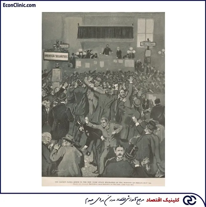 تصویری از ترس و وحشت بازار سال 1893 آمریکا - کلینیک اقتصاد دکتر سعدوندی