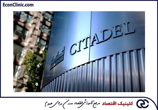 ساختمان شرکت سیتادل، اجراکنندهی مشهور معاملات فرکانس بالا (HFT) - از سری مقالات معاملات الگوریتمی کلینیک اقتصاد دکتر سعدوندی