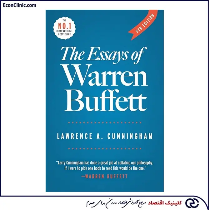 کتاب نامه‌های وارن بافت اثر لارنس کانینگهام بخشی از مقاله جامع وارن بافت کلینیک اقتصاد دکتر سعدوندی