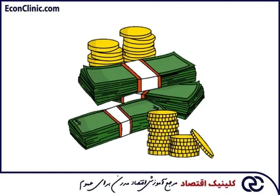 ریسک نقدینگی، بخشی از مقاله جامع آشنایی با انواع ریسک های مالی کلینیک اقتصاد دکتر سعدوندی