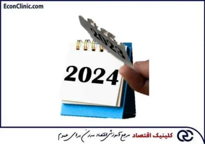 ✅ بررسی تورم جهانی و مسیر آن، فرود نرم و احتمال آن و عرضه محدود نفت در بازار در مصاحبه فرهیختگان با دکتر سعدوندی موسس کلینیک اقتصاد 🔶