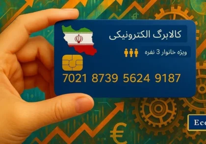 کالابرگ الکترونیک
