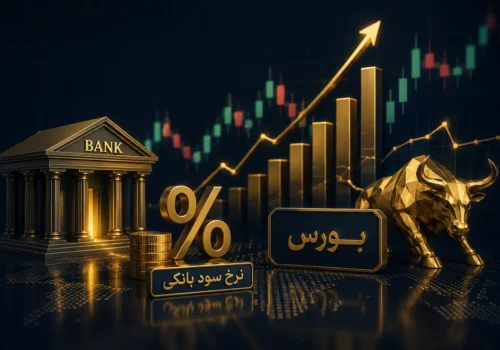 تاثیر نرخ بازده بدون ریسک بر بورس