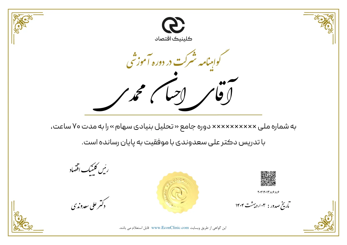 تصویر فارسی مدرک
