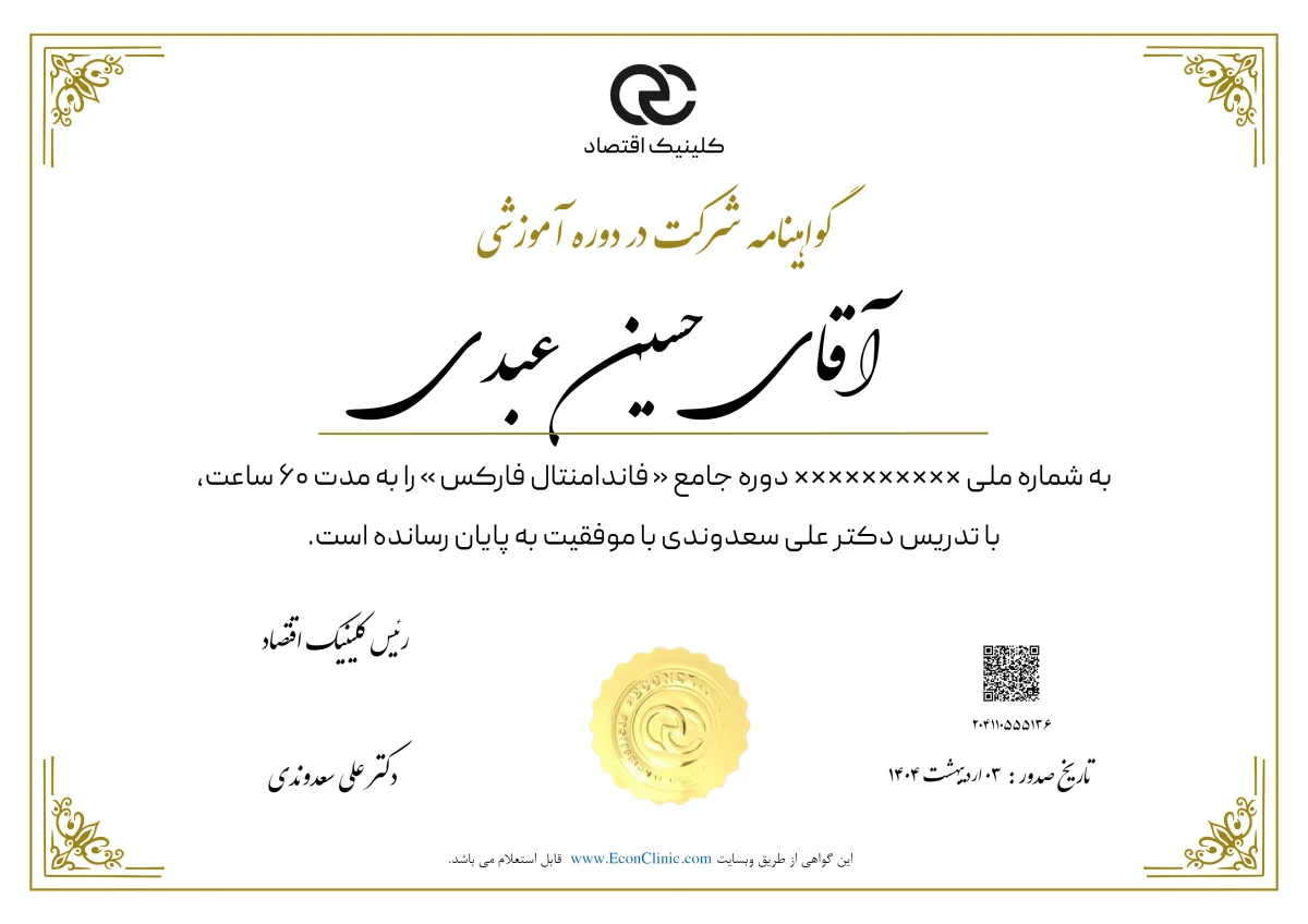 تصویر فارسی مدرک