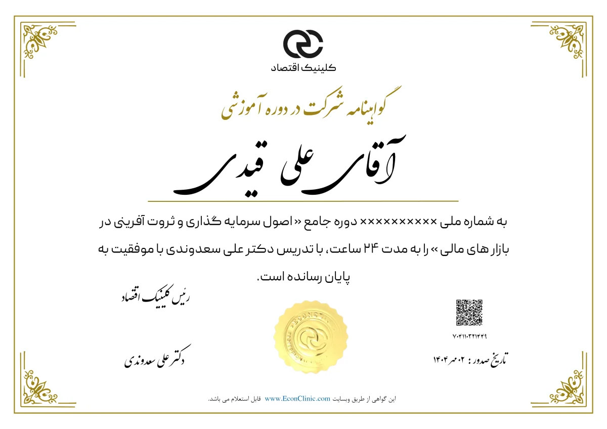تصویر فارسی مدرک