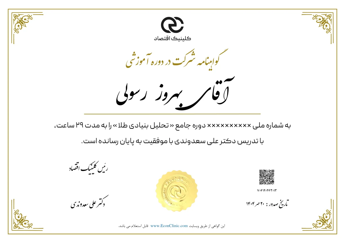 تصویر فارسی مدرک