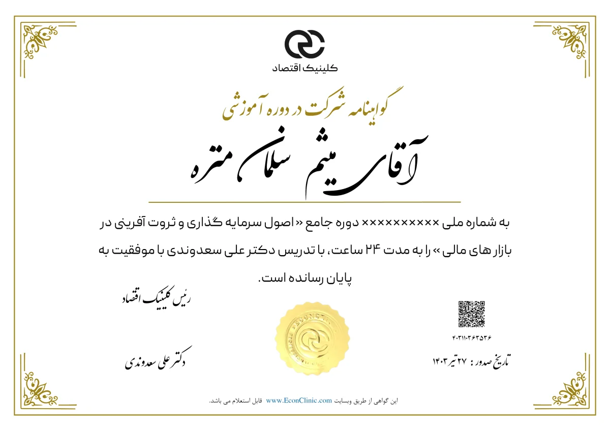 تصویر فارسی مدرک