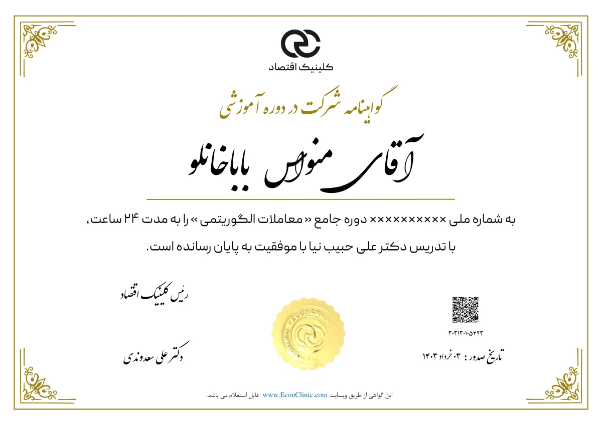 تصویر فارسی مدرک