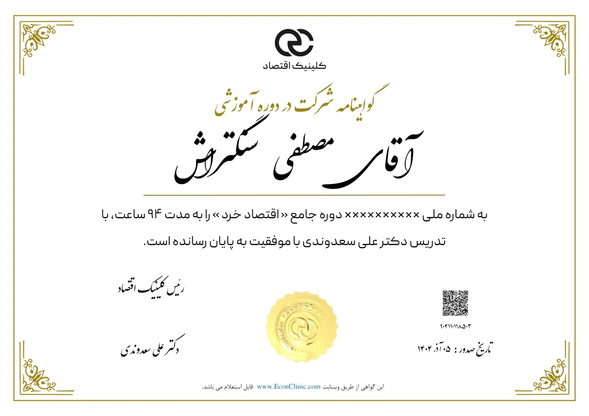 تصویر فارسی مدرک