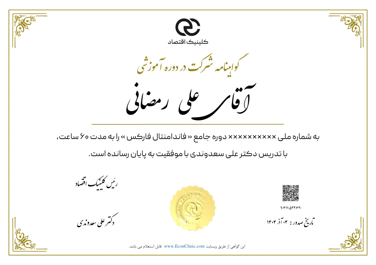 تصویر فارسی مدرک