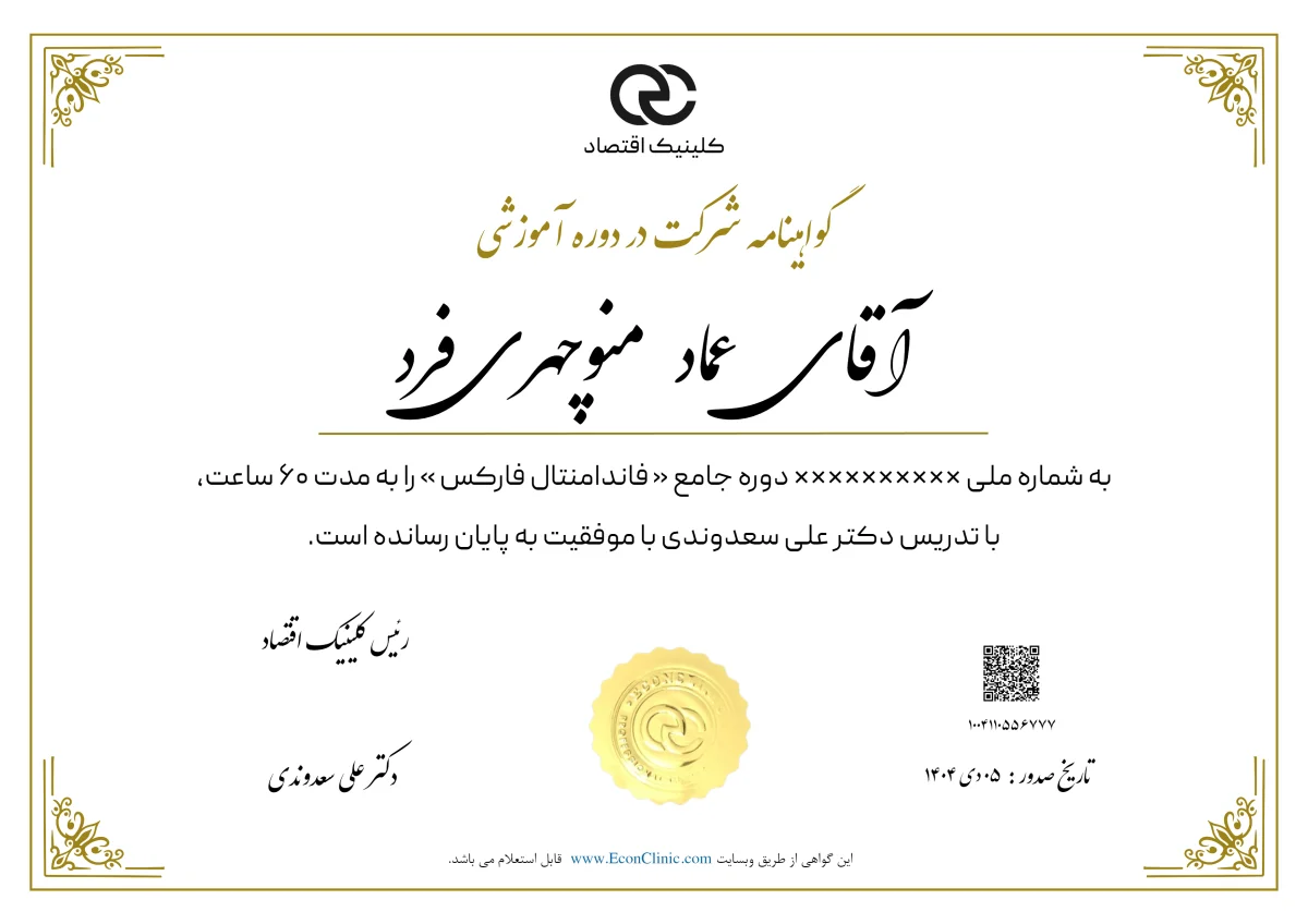 تصویر فارسی مدرک