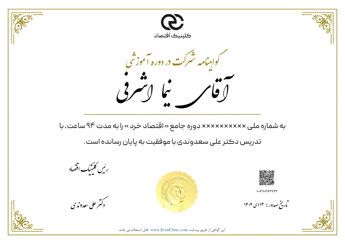 تصویر فارسی مدرک