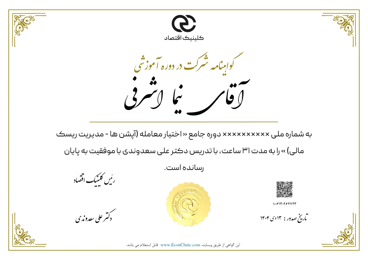 تصویر فارسی مدرک