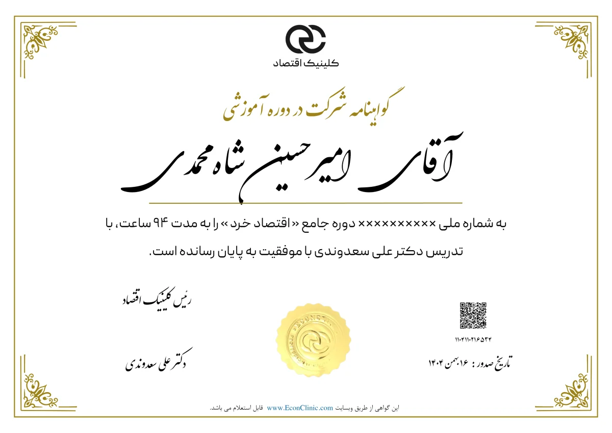 تصویر فارسی مدرک