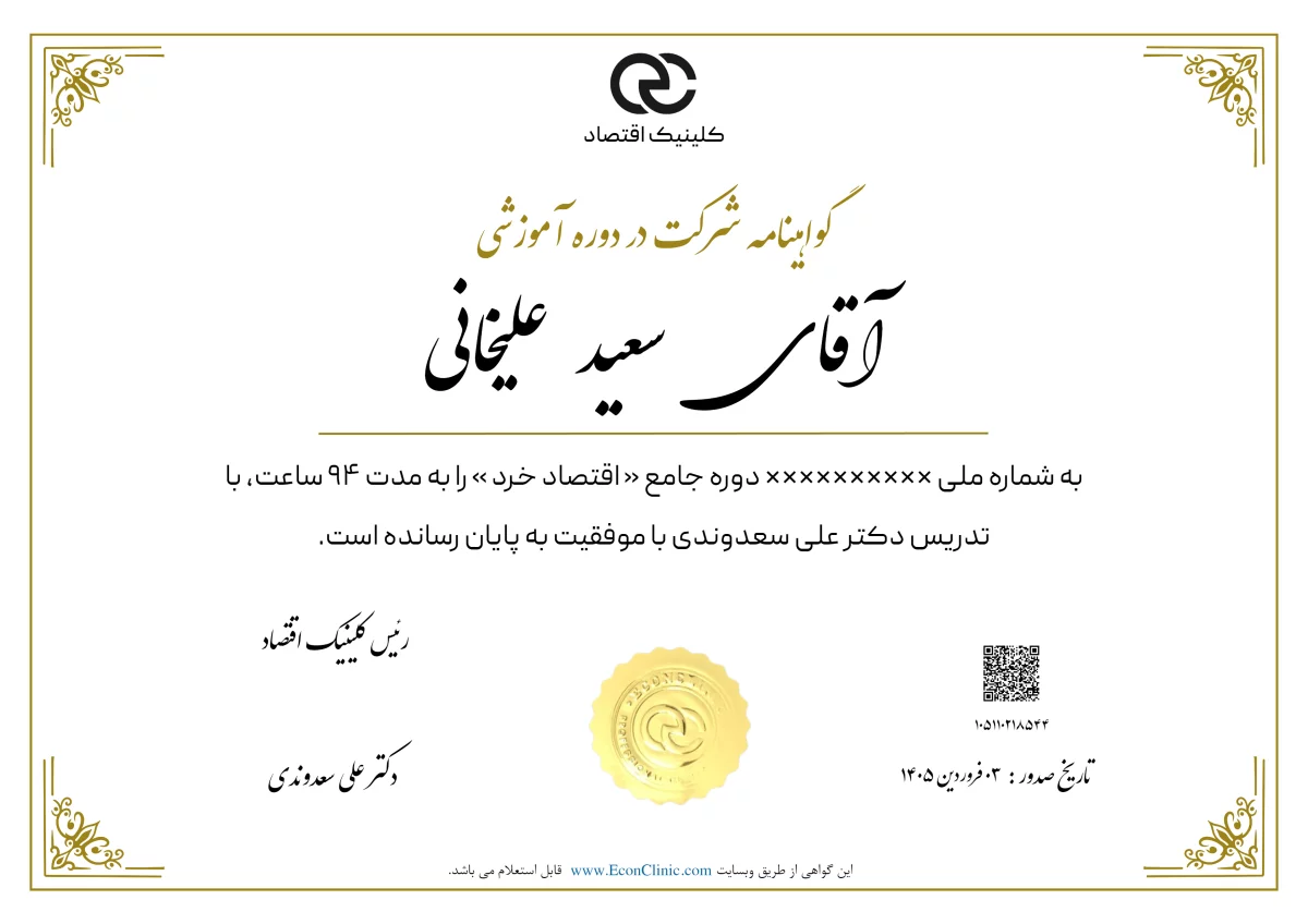 تصویر فارسی مدرک