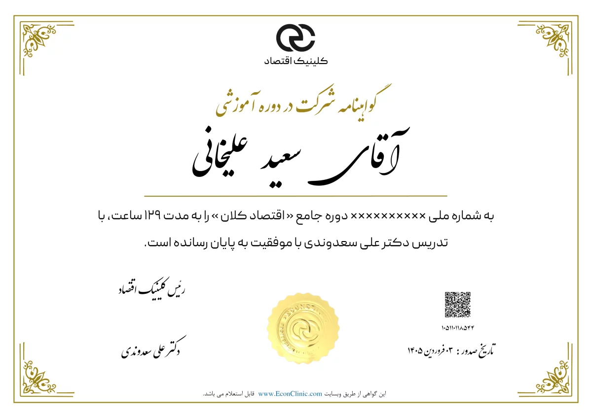 تصویر فارسی مدرک