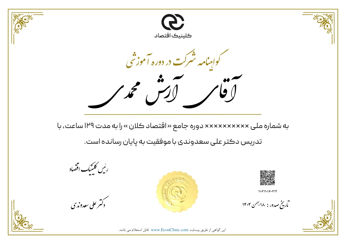 تصویر فارسی مدرک