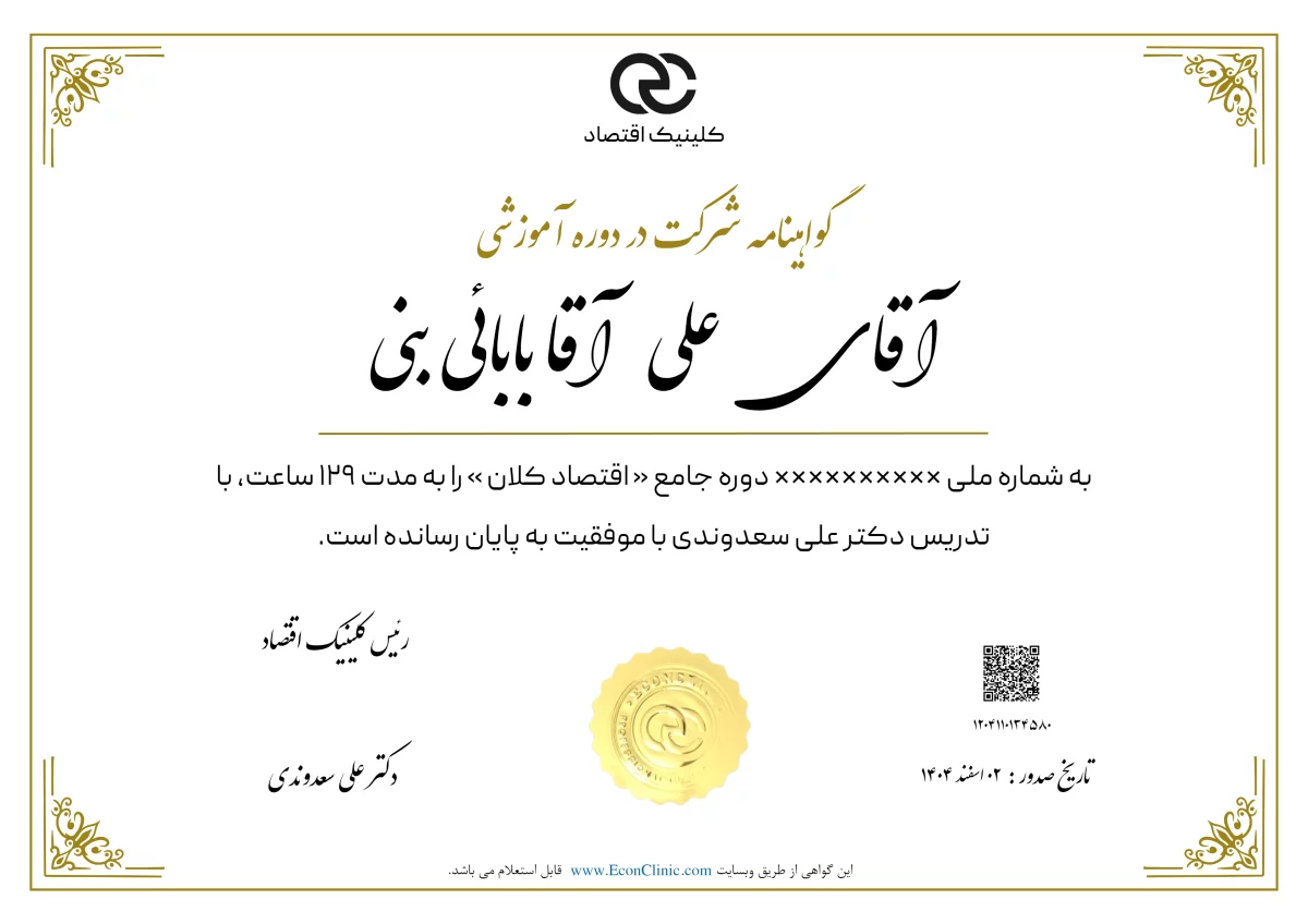 تصویر فارسی مدرک