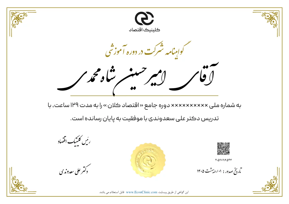 تصویر فارسی مدرک