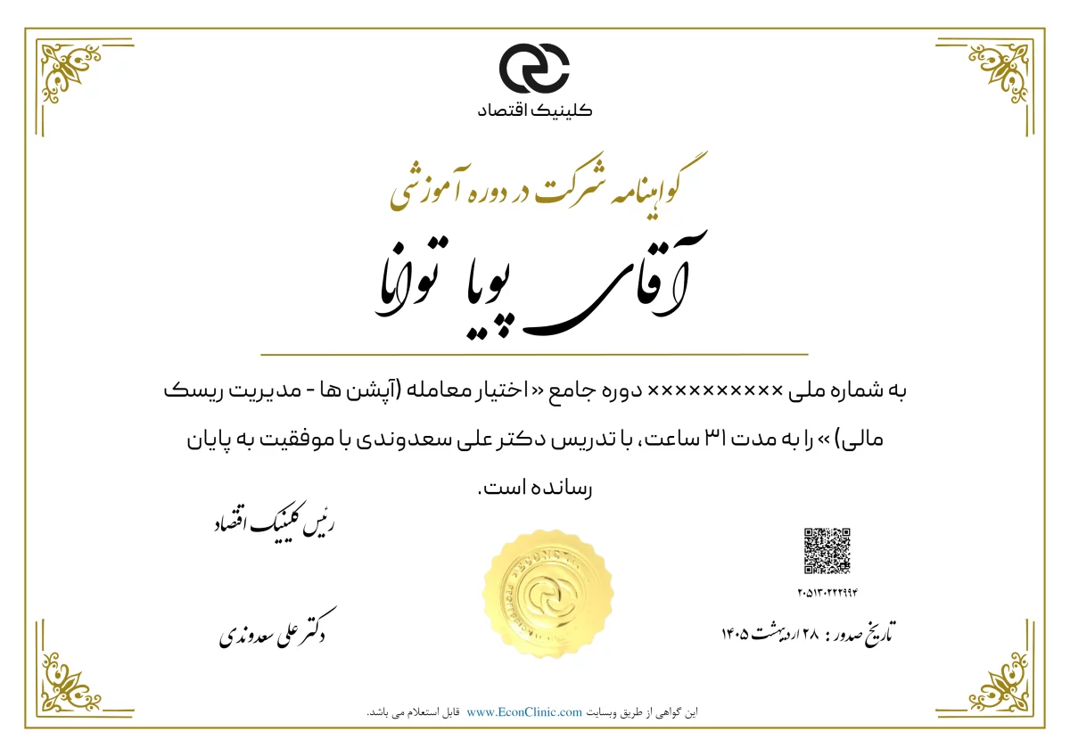 تصویر فارسی مدرک