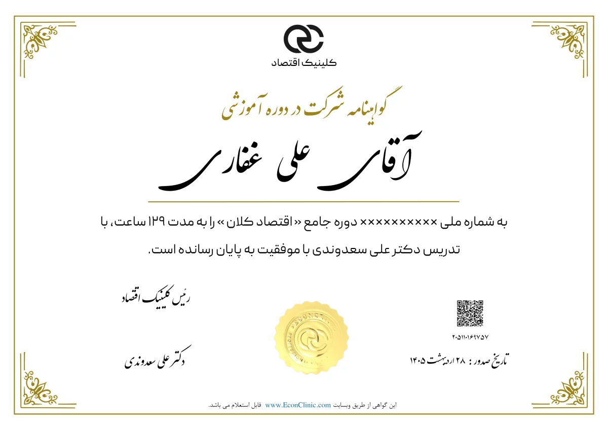 تصویر فارسی مدرک