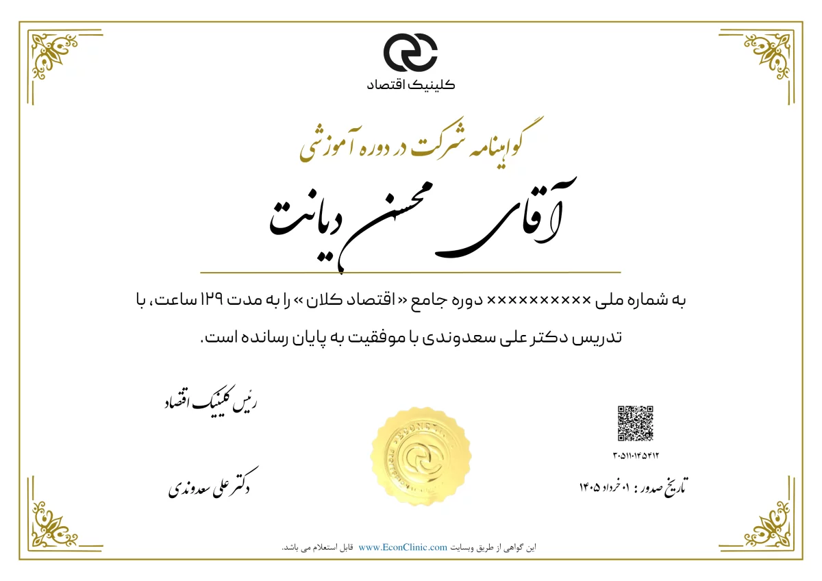 تصویر فارسی مدرک
