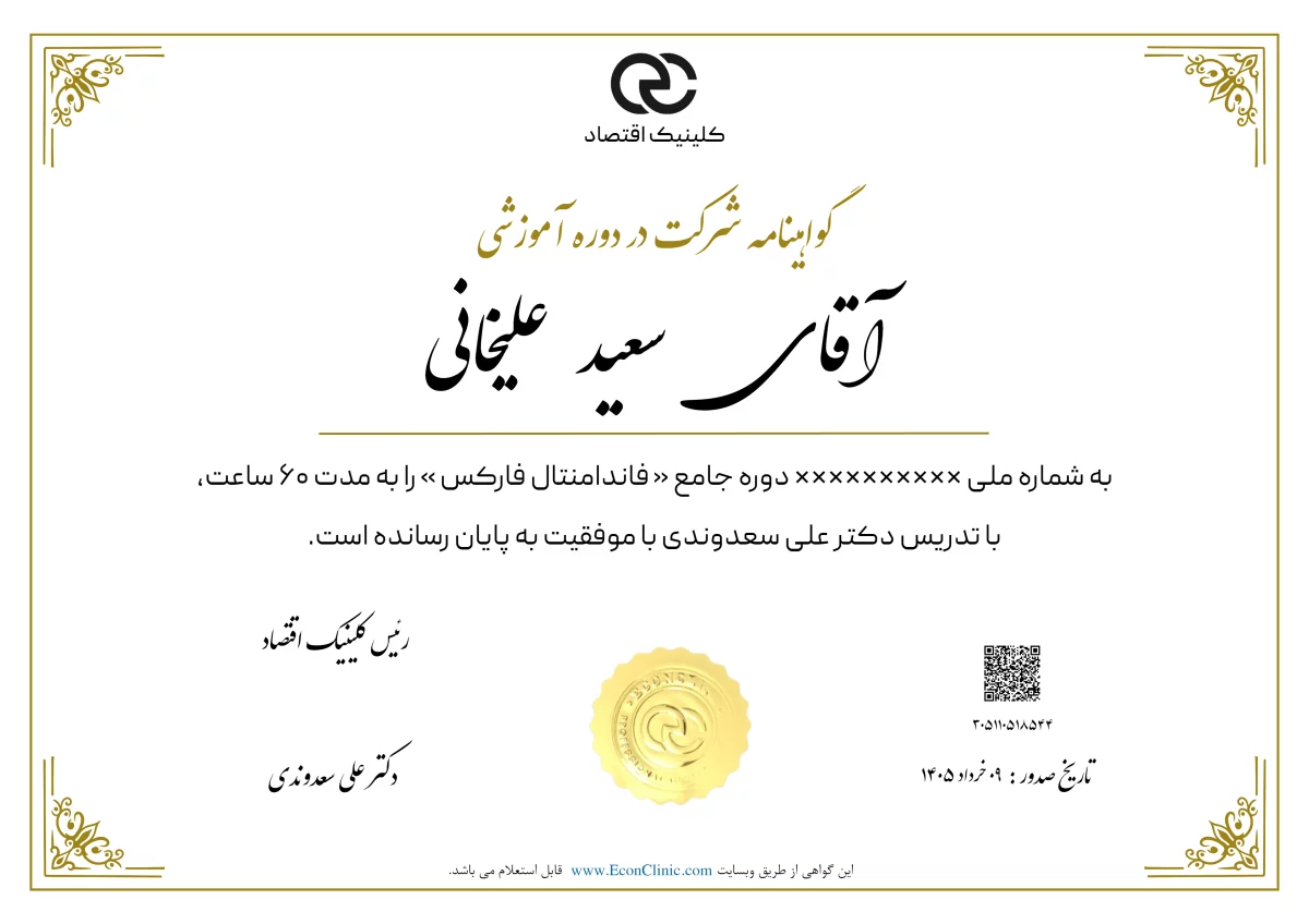تصویر فارسی مدرک