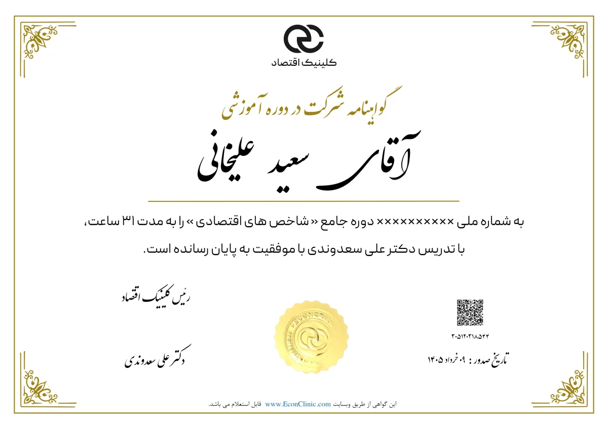 تصویر فارسی مدرک