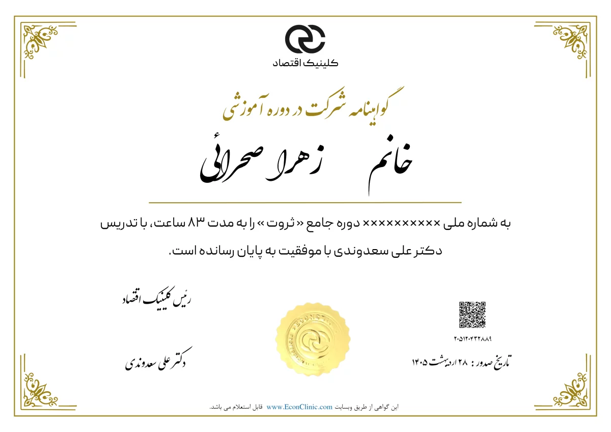 تصویر فارسی مدرک