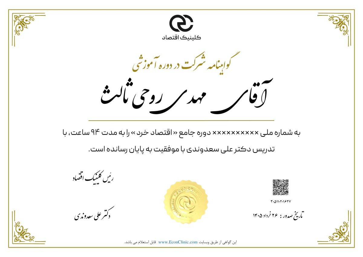 تصویر فارسی مدرک