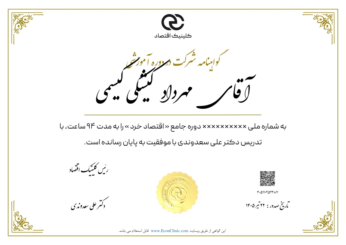 تصویر فارسی مدرک